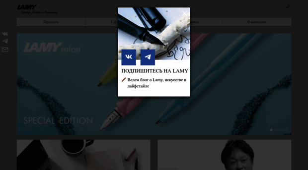 lamy.com.ru