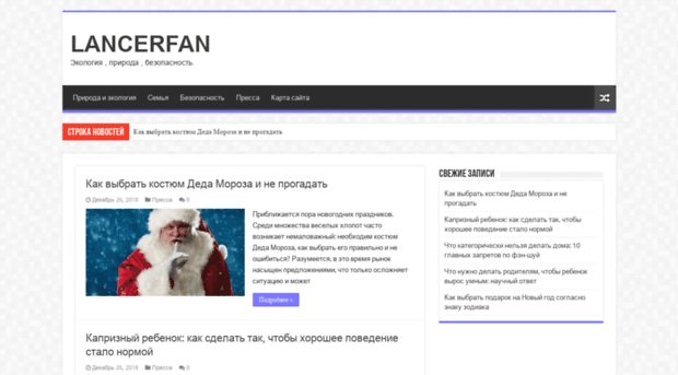 lancerfan.ru