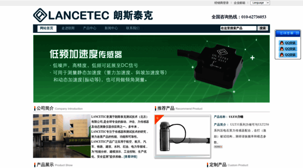 lancetec.com.cn