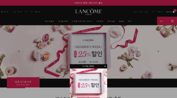 lancome.co.kr