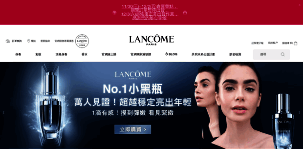 lancome.com.tw