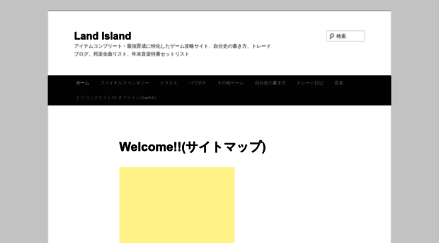 land-island.com