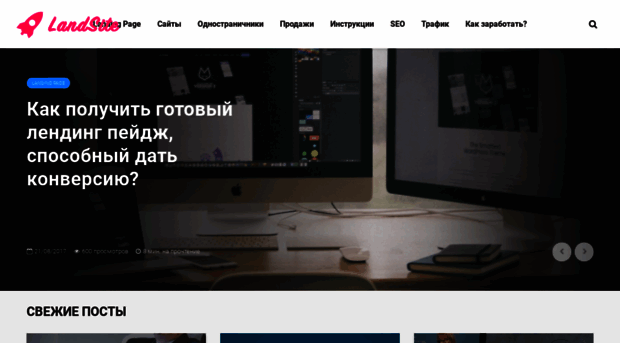 land-site.ru