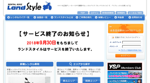 land-style.com