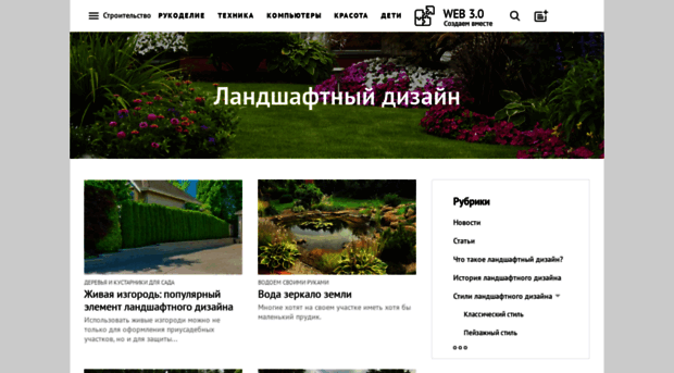 land.web-3.ru