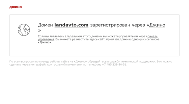 landavto.com
