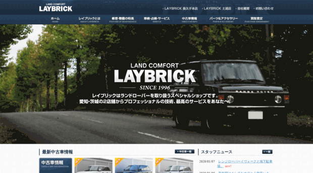 landcomfort.jp