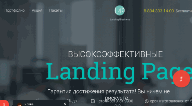 landing4b.com