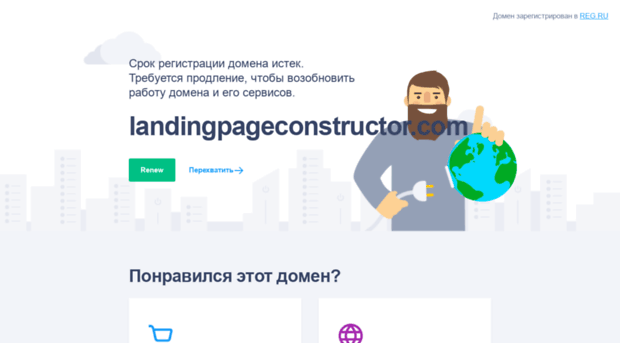 landingpageconstructor.com