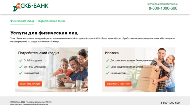 landings.skbbank.ru