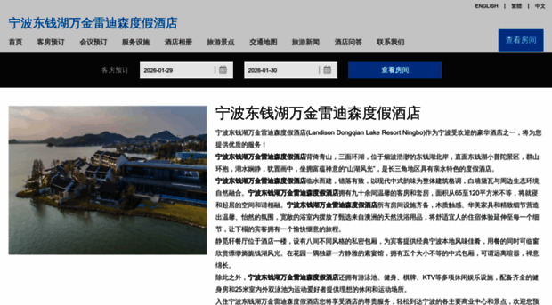 landisonningbo.cn