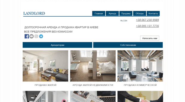 landlord.net.ua