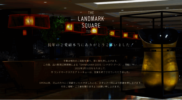 landmark-tokyo.com