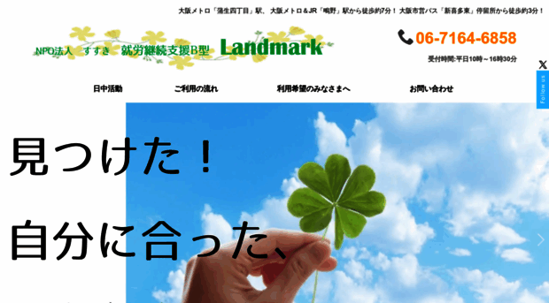 landmark2018.com