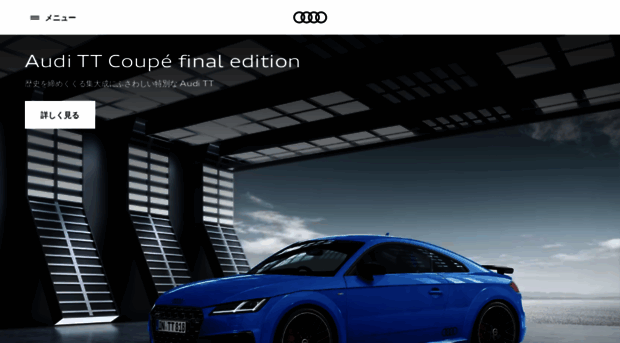 landofquattro.audi.co.jp