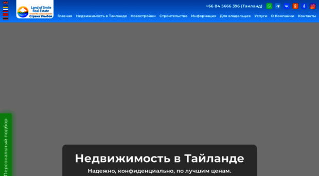 landofsmile-property.ru