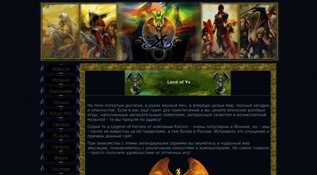 landofys.com.ru