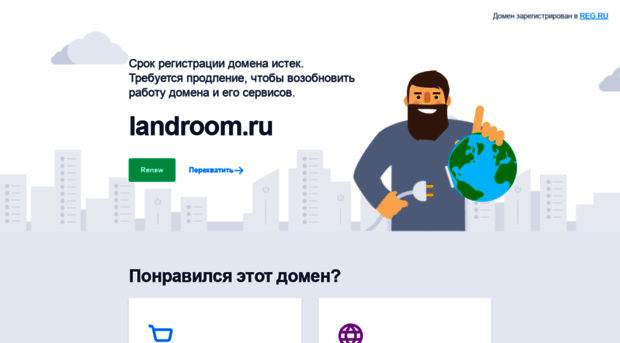 landroom.ru