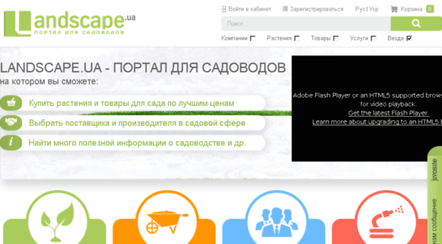 landscape-industry.com.ua