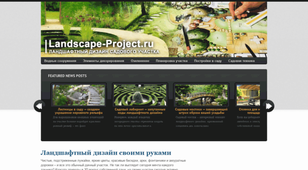 landscape-project.com