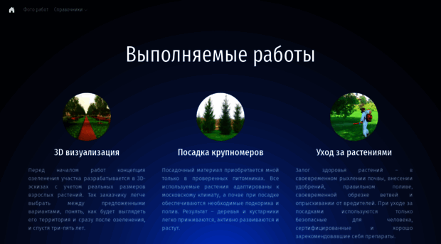 landscape.ru