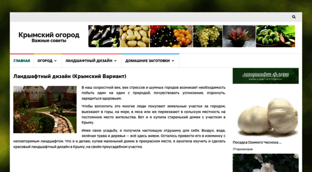 landshaft-flora.ru