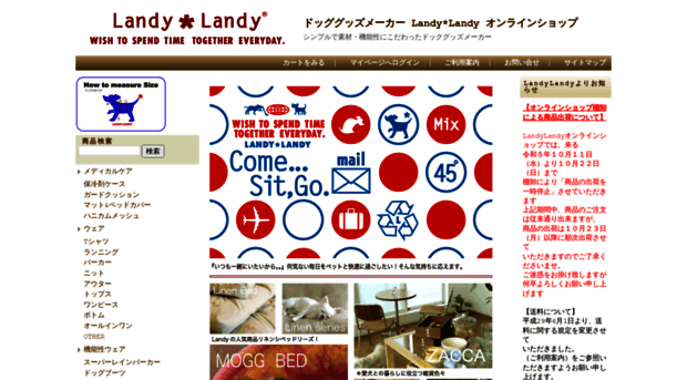 landylandy.jp