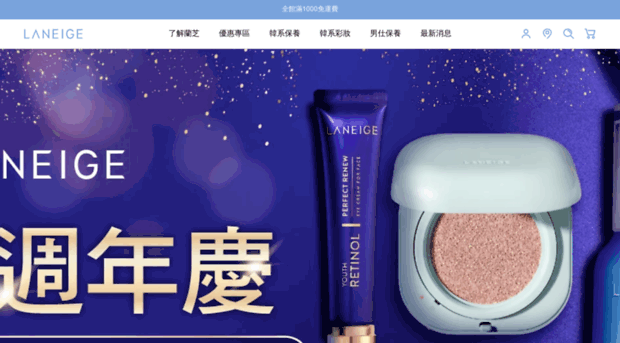 laneige.com.tw