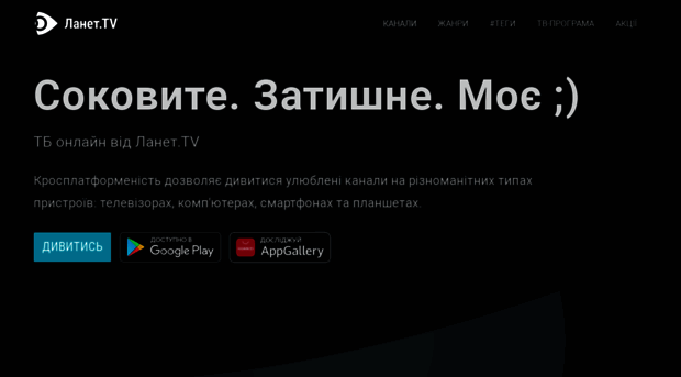 lanet.tv