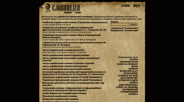 lang.slovopedia.org.ua