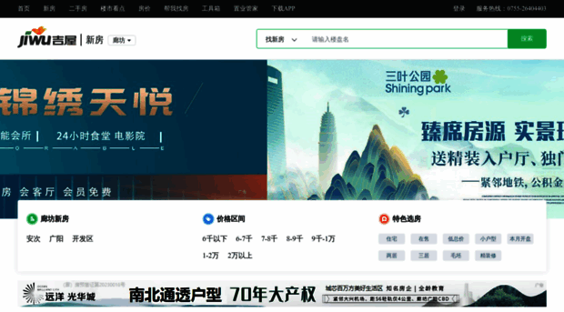 langfang.jiwu.com