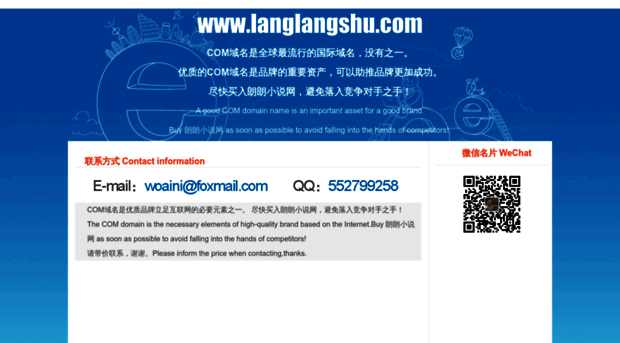 langlangshu.com