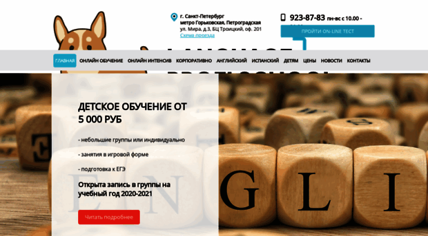 langprofi.com