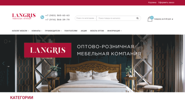 langris.ru