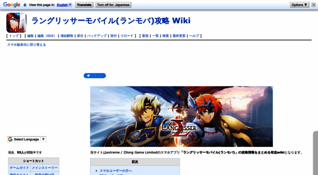 langrisser.wikiru.jp