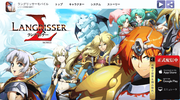 langrisser.zlongame.co.jp