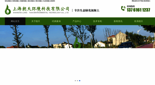langtiansh.com
