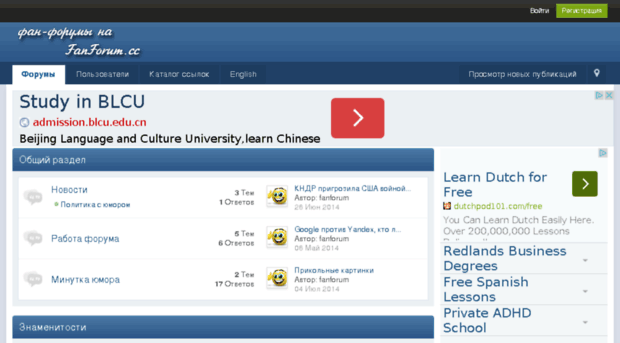 language.fanforum.cc