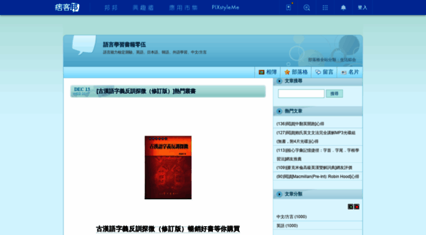 language05.pixnet.net