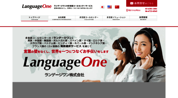 languageone.qac.jp