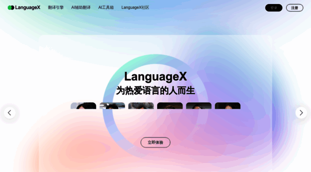 languagex.com