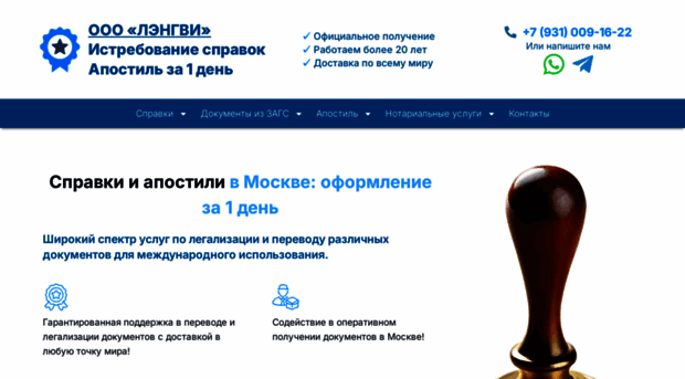 langwee-rus.com