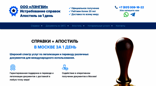 langwee-russia.com