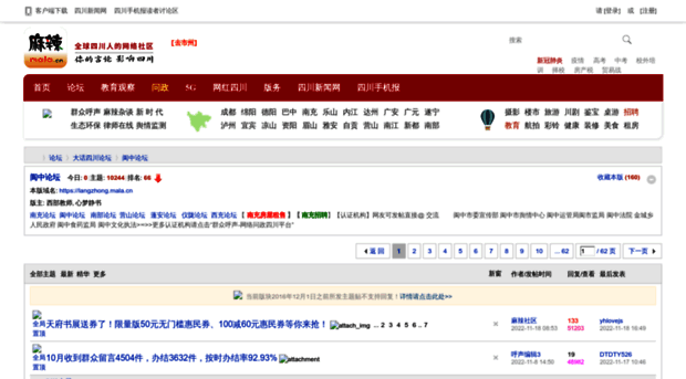 langzhong.mala.cn