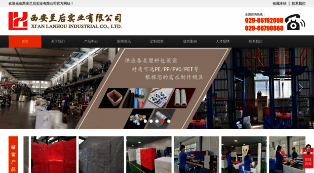 lanhoushiye.com