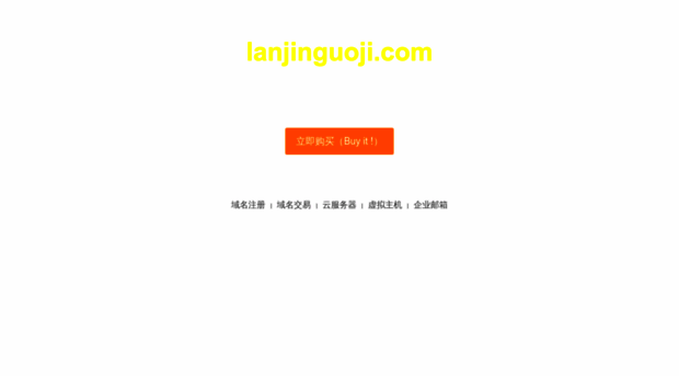 lanjinguoji.com