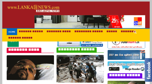 lankabnews.com