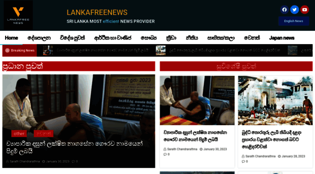 lankafreenews.com