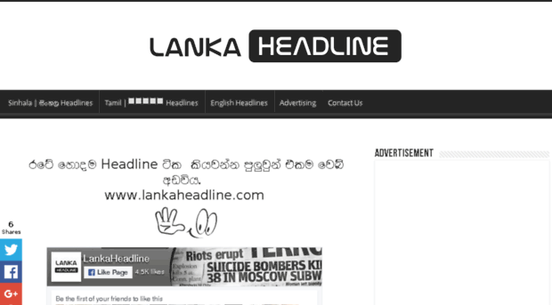 lankaheadline.com