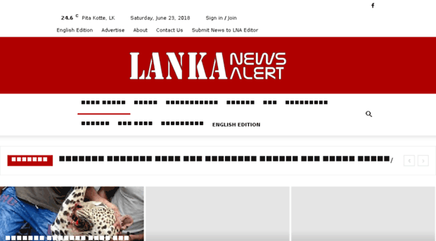 lankanewsalert.com